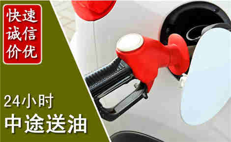 镇巴中途送油场景与案例