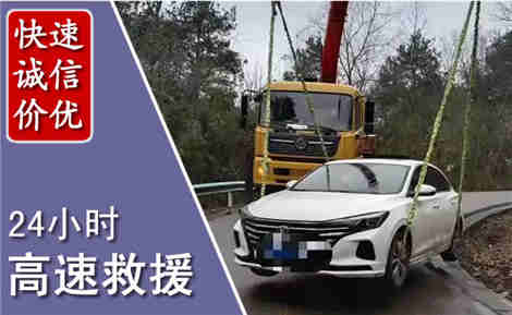 镇巴高速公路救援场景与案例