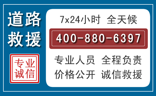 镇巴汽车救援汽车救援