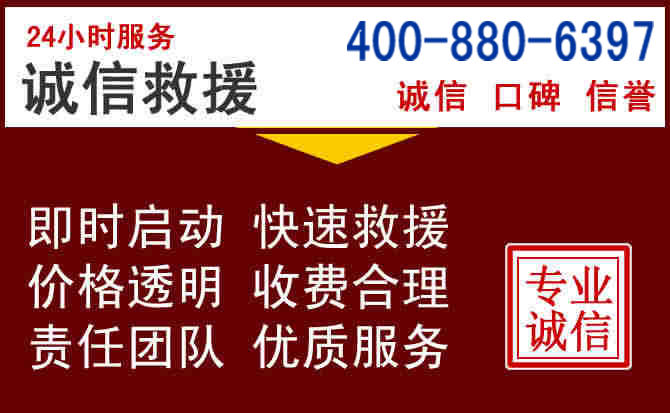 镇巴汽车救援