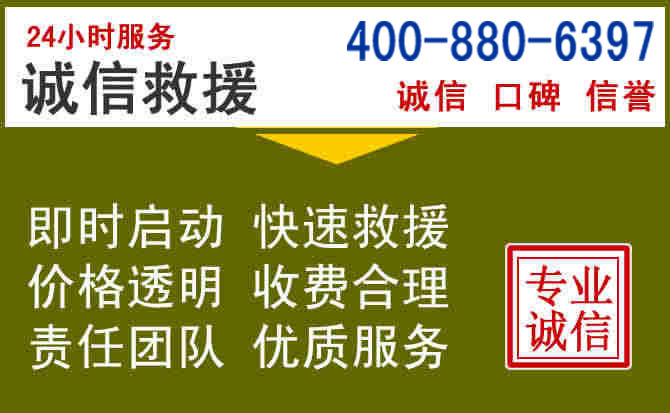 镇巴汽车救援电话