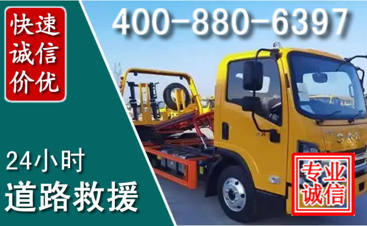 镇巴道路救援电话