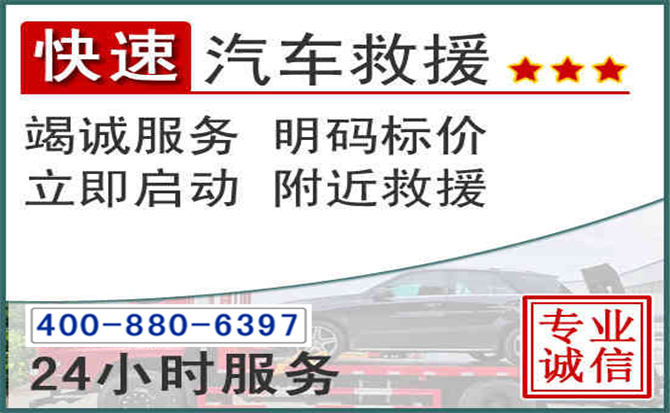 镇巴长春拖车电话